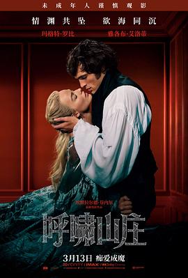 高分电影排行榜第1名《雾港黎明》海报